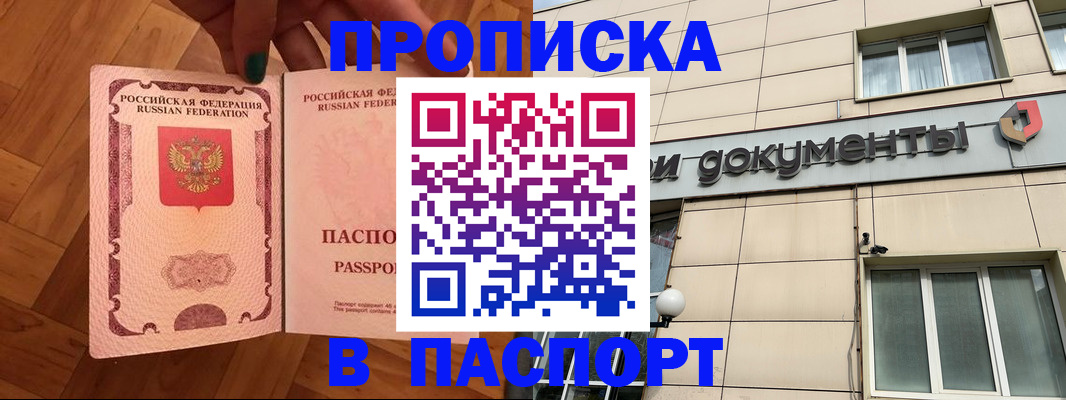 найти адрес прописки в Яхроме