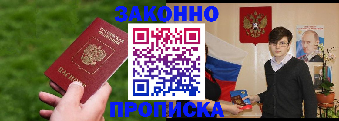 найти адрес прописки в Яхроме