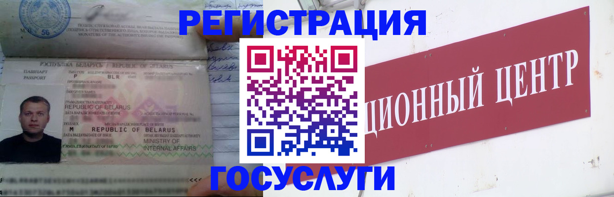 временная регистрация недорого в Яхроме