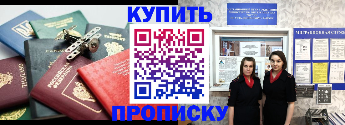 прописка в квартире в Яхроме